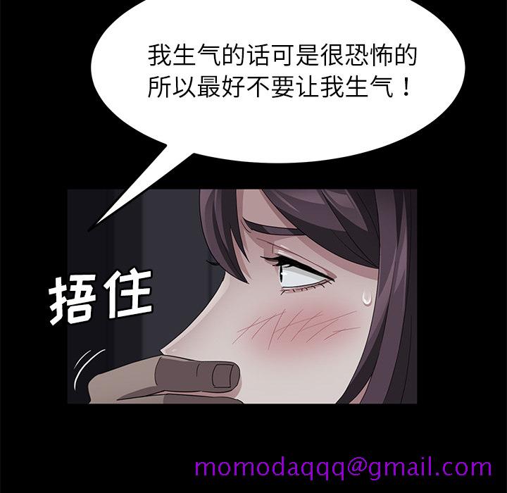 《卖身契约》漫画最新章节卖身契约-第 30 章免费下拉式在线观看章节第【46】张图片