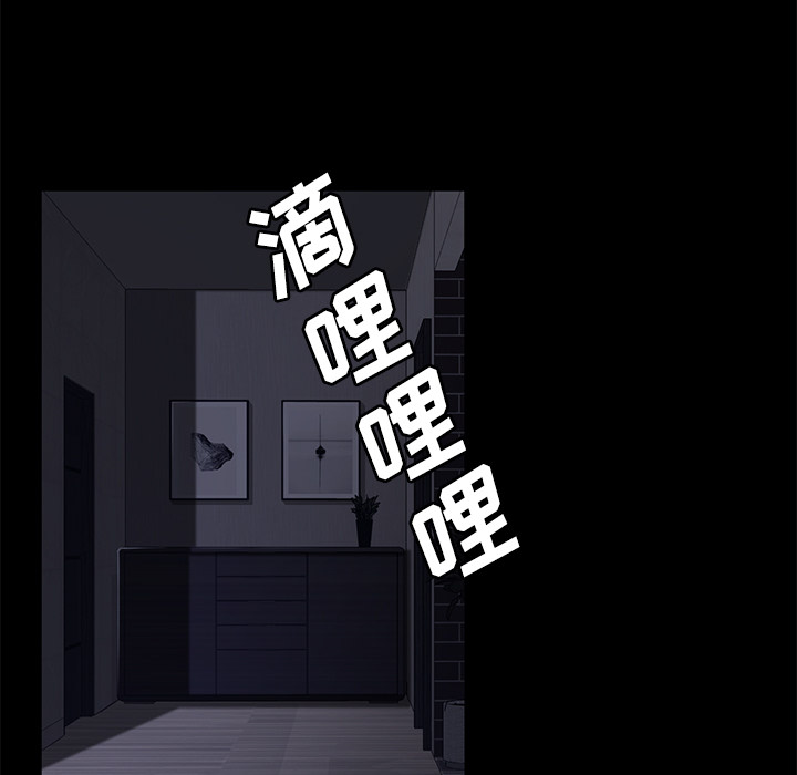 《卖身契约》漫画最新章节卖身契约-第 31 章免费下拉式在线观看章节第【99】张图片