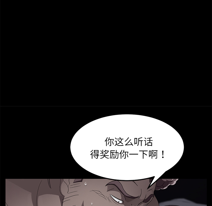 《卖身契约》漫画最新章节卖身契约-第 31 章免费下拉式在线观看章节第【128】张图片