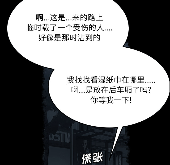 《卖身契约》漫画最新章节卖身契约-第 31 章免费下拉式在线观看章节第【53】张图片