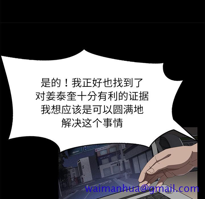 《卖身契约》漫画最新章节卖身契约-第 31 章免费下拉式在线观看章节第【70】张图片