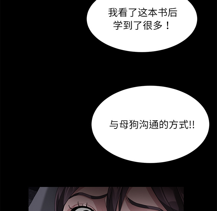 《卖身契约》漫画最新章节卖身契约-第 31 章免费下拉式在线观看章节第【33】张图片