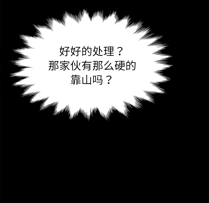 《卖身契约》漫画最新章节卖身契约-第 31 章免费下拉式在线观看章节第【69】张图片