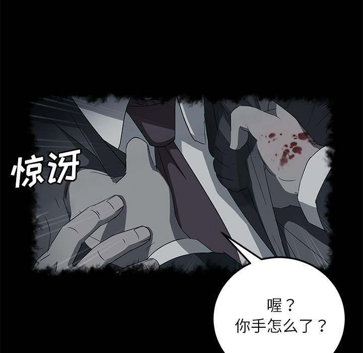 《卖身契约》漫画最新章节卖身契约-第 31 章免费下拉式在线观看章节第【48】张图片