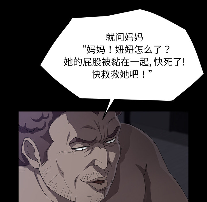 《卖身契约》漫画最新章节卖身契约-第 31 章免费下拉式在线观看章节第【81】张图片