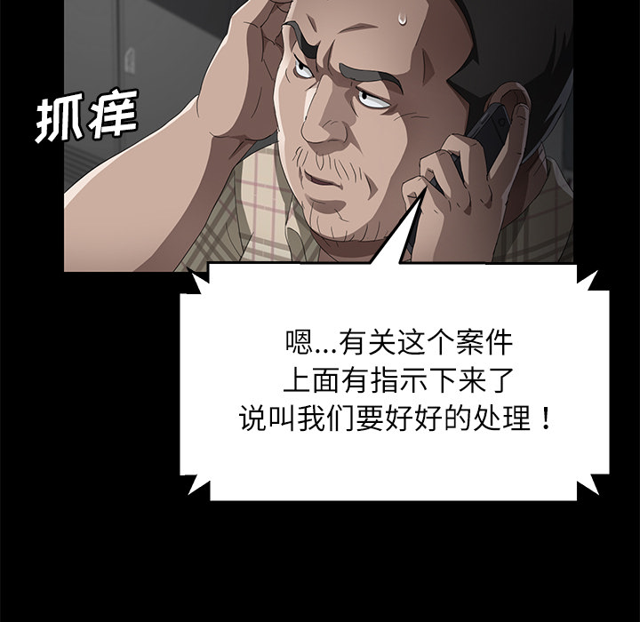 《卖身契约》漫画最新章节卖身契约-第 31 章免费下拉式在线观看章节第【67】张图片