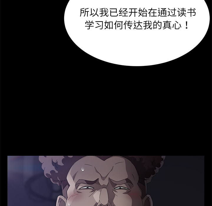 《卖身契约》漫画最新章节卖身契约-第 31 章免费下拉式在线观看章节第【31】张图片