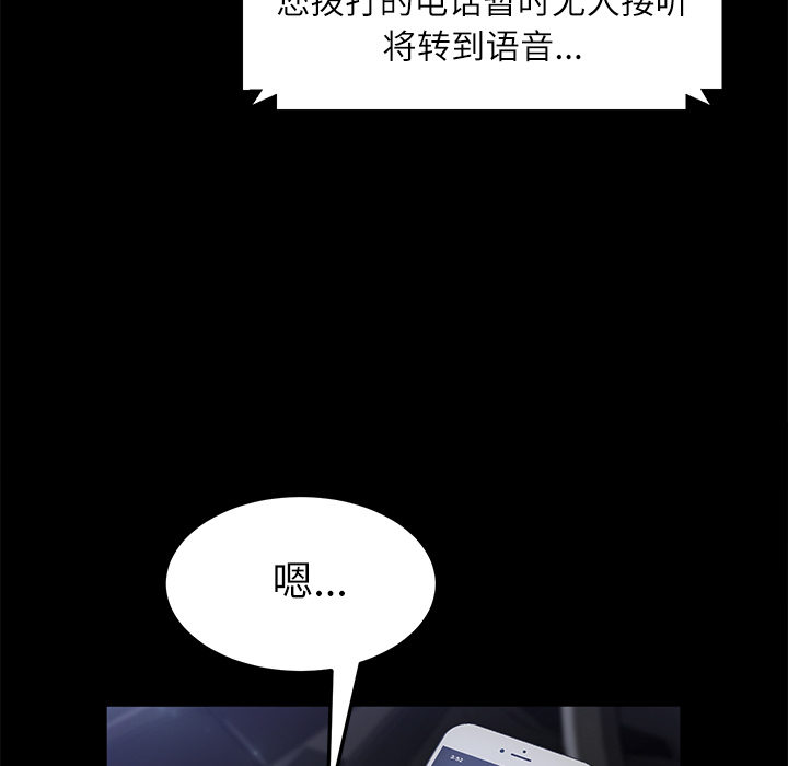 《卖身契约》漫画最新章节卖身契约-第 31 章免费下拉式在线观看章节第【103】张图片