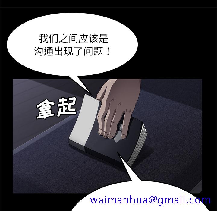 《卖身契约》漫画最新章节卖身契约-第 31 章免费下拉式在线观看章节第【30】张图片