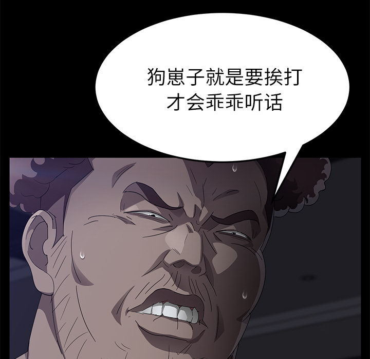 《卖身契约》漫画最新章节卖身契约-第 31 章免费下拉式在线观看章节第【142】张图片