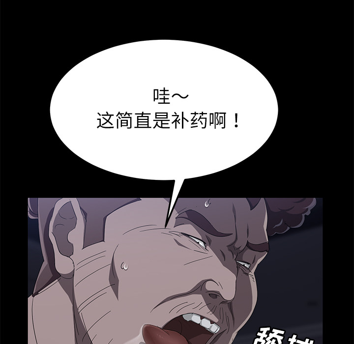 《卖身契约》漫画最新章节卖身契约-第 31 章免费下拉式在线观看章节第【117】张图片