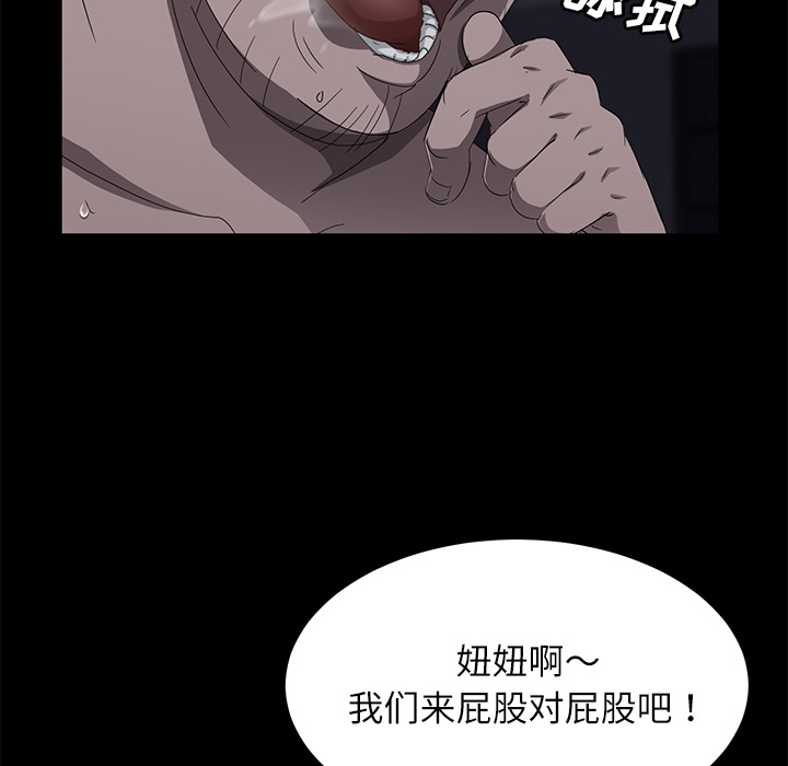 《卖身契约》漫画最新章节卖身契约-第 31 章免费下拉式在线观看章节第【118】张图片