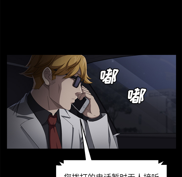 《卖身契约》漫画最新章节卖身契约-第 31 章免费下拉式在线观看章节第【102】张图片