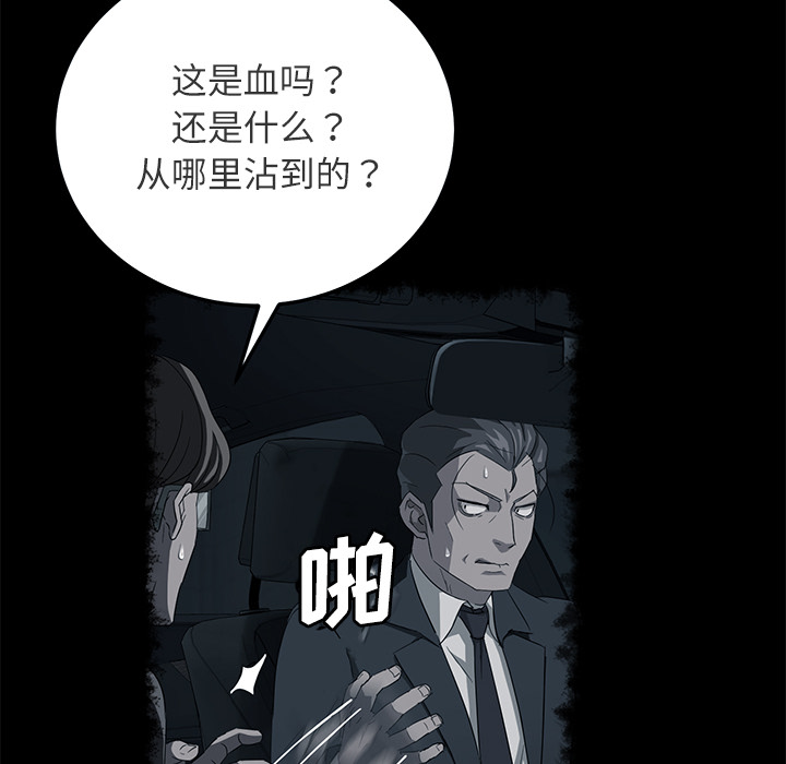 《卖身契约》漫画最新章节卖身契约-第 31 章免费下拉式在线观看章节第【51】张图片