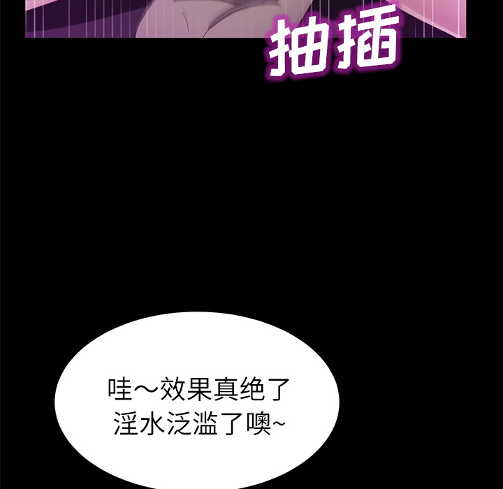 《卖身契约》漫画最新章节卖身契约-第 31 章免费下拉式在线观看章节第【112】张图片