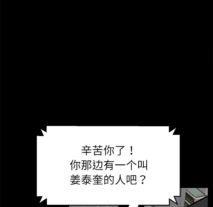 《卖身契约》漫画最新章节卖身契约-第 31 章免费下拉式在线观看章节第【64】张图片