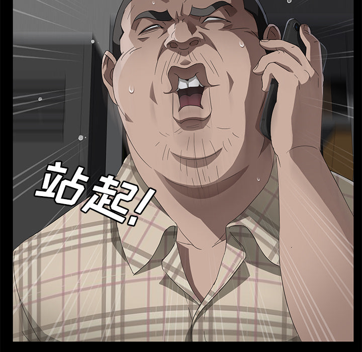 《卖身契约》漫画最新章节卖身契约-第 31 章免费下拉式在线观看章节第【63】张图片