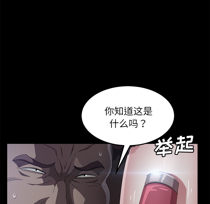 《卖身契约》漫画最新章节卖身契约-第 31 章免费下拉式在线观看章节第【88】张图片