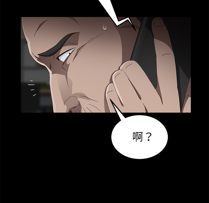 《卖身契约》漫画最新章节卖身契约-第 31 章免费下拉式在线观看章节第【74】张图片