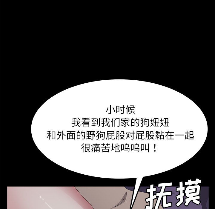 《卖身契约》漫画最新章节卖身契约-第 31 章免费下拉式在线观看章节第【79】张图片