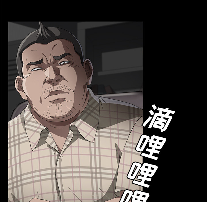 《卖身契约》漫画最新章节卖身契约-第 31 章免费下拉式在线观看章节第【59】张图片