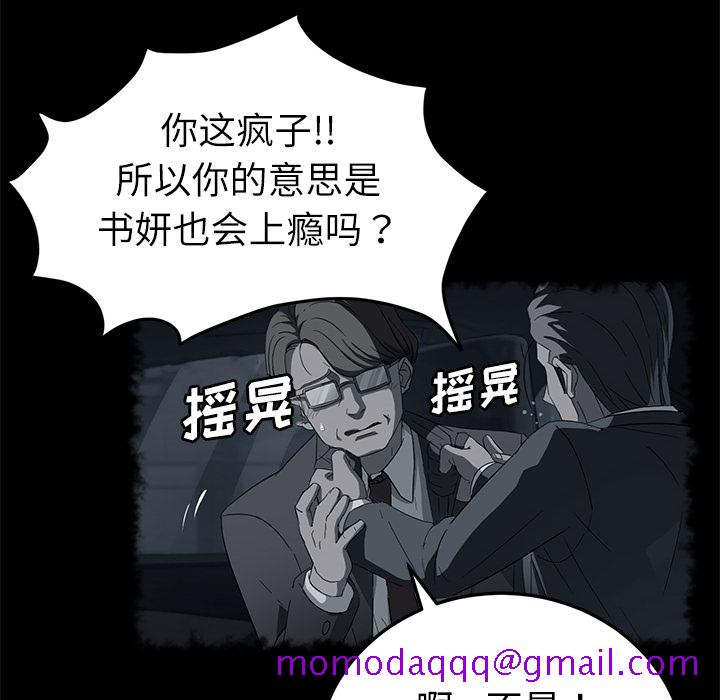 《卖身契约》漫画最新章节卖身契约-第 31 章免费下拉式在线观看章节第【45】张图片