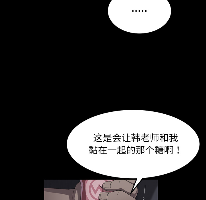 《卖身契约》漫画最新章节卖身契约-第 31 章免费下拉式在线观看章节第【91】张图片