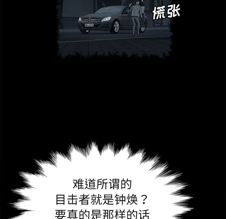 《卖身契约》漫画最新章节卖身契约-第 31 章免费下拉式在线观看章节第【54】张图片