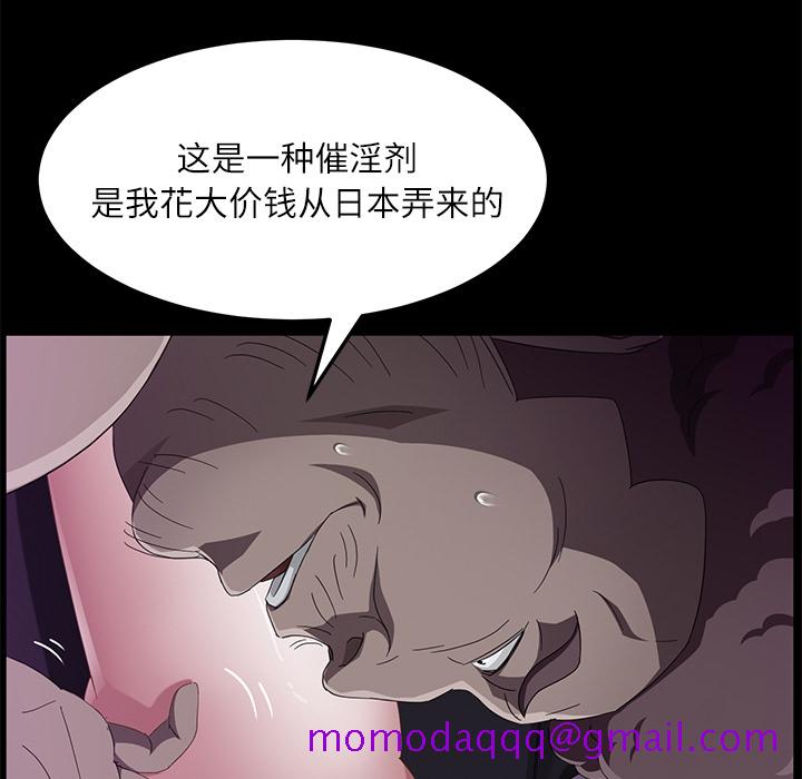 《卖身契约》漫画最新章节卖身契约-第 31 章免费下拉式在线观看章节第【95】张图片