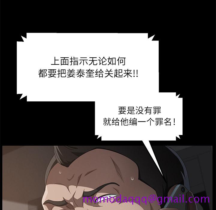 《卖身契约》漫画最新章节卖身契约-第 31 章免费下拉式在线观看章节第【75】张图片