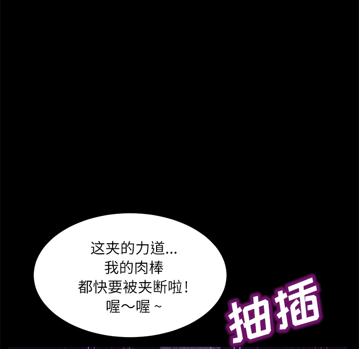 《卖身契约》漫画最新章节卖身契约-第 31 章免费下拉式在线观看章节第【124】张图片