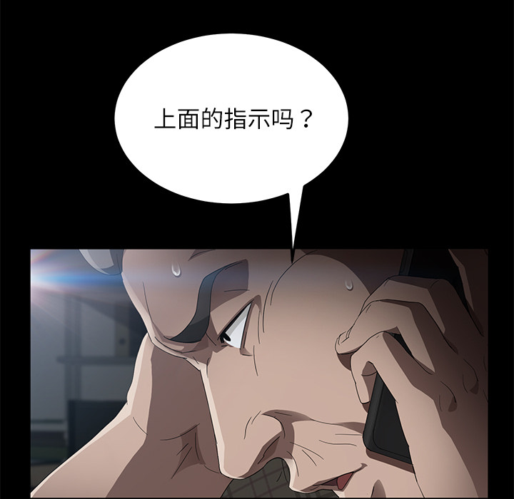 《卖身契约》漫画最新章节卖身契约-第 31 章免费下拉式在线观看章节第【68】张图片