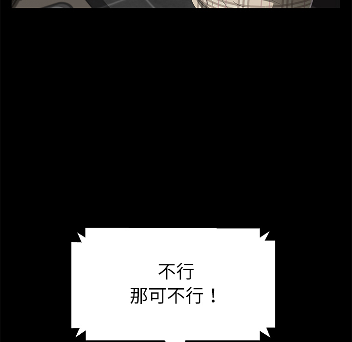 《卖身契约》漫画最新章节卖身契约-第 31 章免费下拉式在线观看章节第【73】张图片