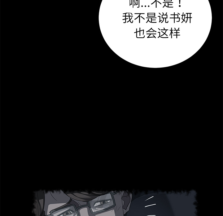 《卖身契约》漫画最新章节卖身契约-第 31 章免费下拉式在线观看章节第【46】张图片