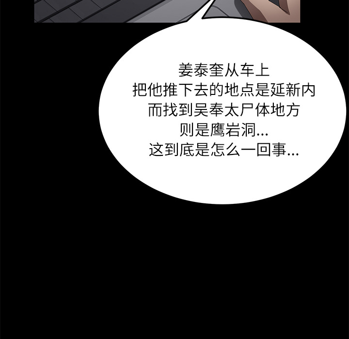 《卖身契约》漫画最新章节卖身契约-第 31 章免费下拉式在线观看章节第【58】张图片