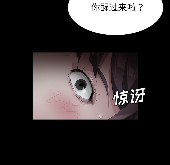 《卖身契约》漫画最新章节卖身契约-第 31 章免费下拉式在线观看章节第【14】张图片