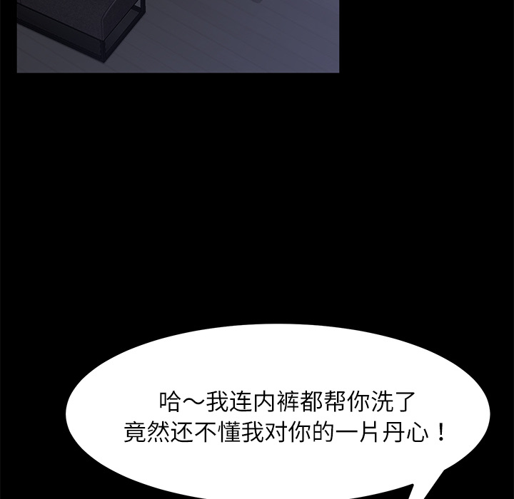 《卖身契约》漫画最新章节卖身契约-第 31 章免费下拉式在线观看章节第【27】张图片