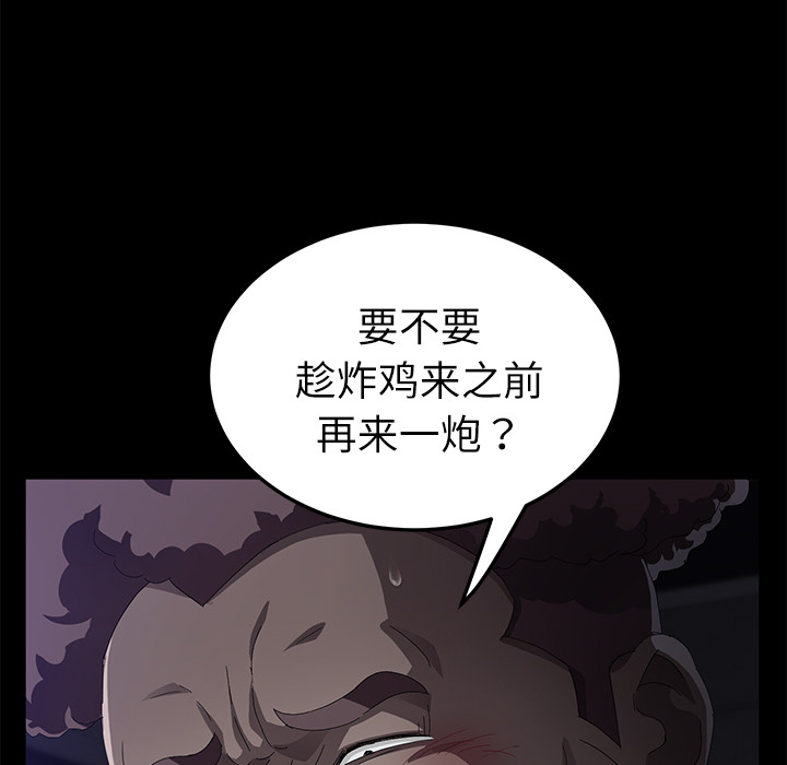 《卖身契约》漫画最新章节卖身契约-第 32 章免费下拉式在线观看章节第【55】张图片