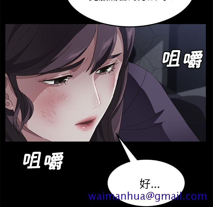 《卖身契约》漫画最新章节卖身契约-第 32 章免费下拉式在线观看章节第【141】张图片