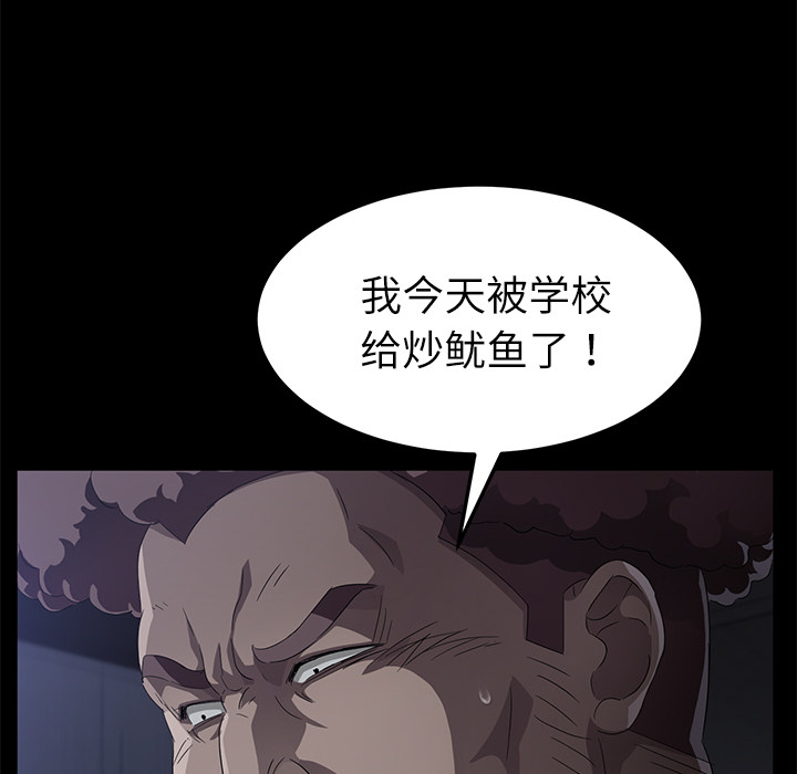 《卖身契约》漫画最新章节卖身契约-第 32 章免费下拉式在线观看章节第【27】张图片