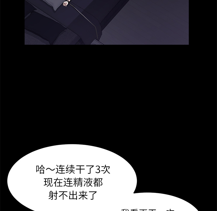 《卖身契约》漫画最新章节卖身契约-第 32 章免费下拉式在线观看章节第【68】张图片