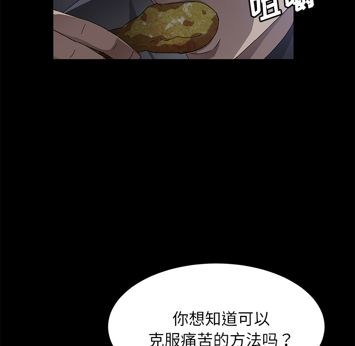 《卖身契约》漫画最新章节卖身契约-第 32 章免费下拉式在线观看章节第【140】张图片