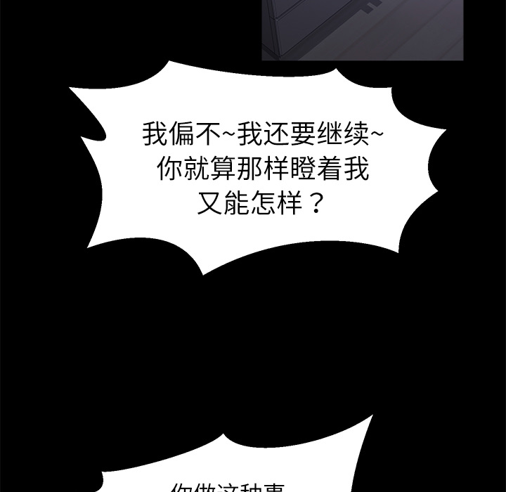 《卖身契约》漫画最新章节卖身契约-第 32 章免费下拉式在线观看章节第【18】张图片