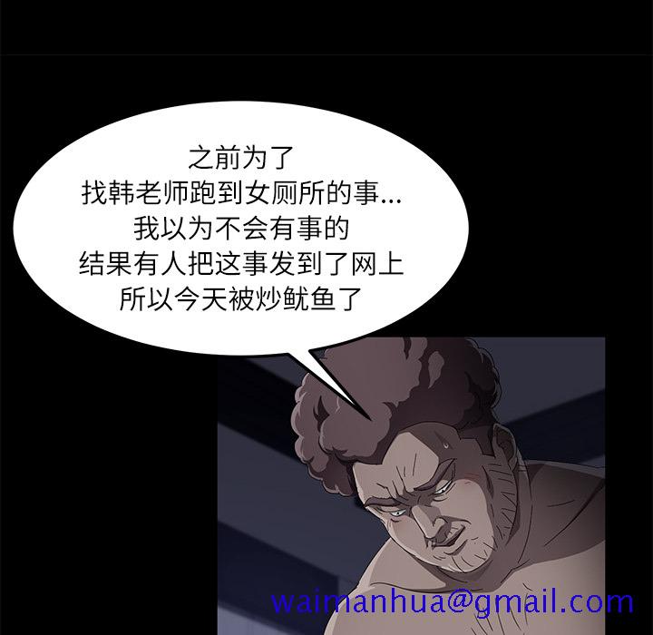 《卖身契约》漫画最新章节卖身契约-第 32 章免费下拉式在线观看章节第【31】张图片