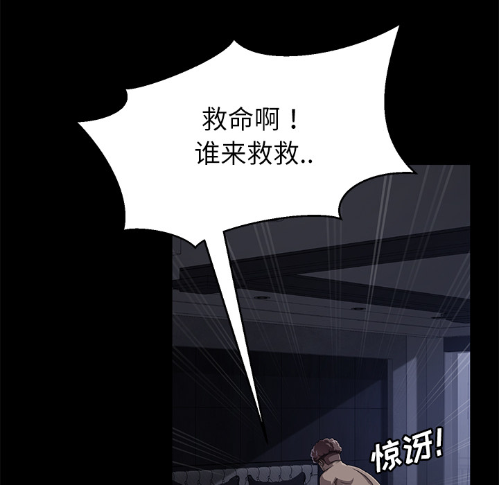 《卖身契约》漫画最新章节卖身契约-第 32 章免费下拉式在线观看章节第【38】张图片