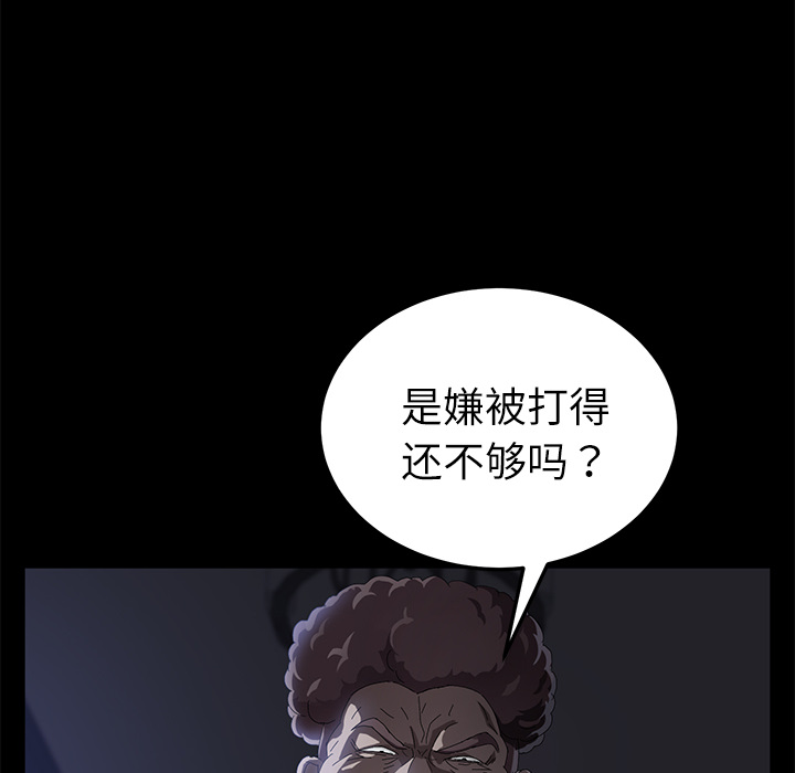 《卖身契约》漫画最新章节卖身契约-第 32 章免费下拉式在线观看章节第【43】张图片