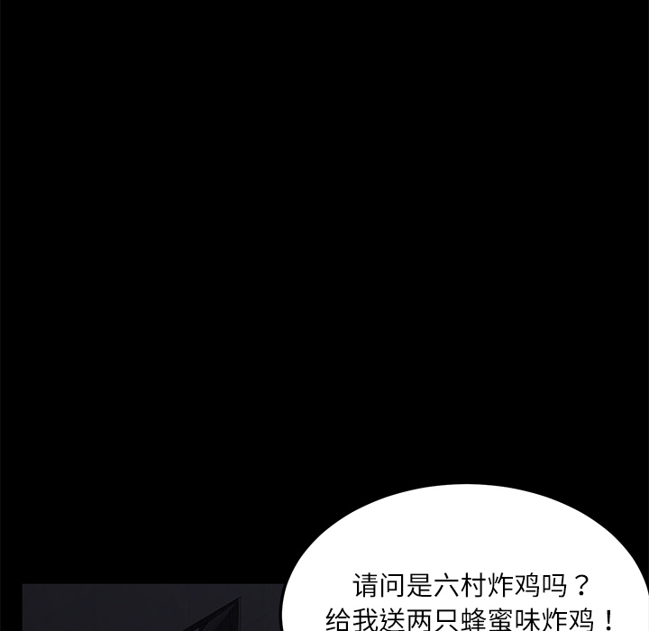 《卖身契约》漫画最新章节卖身契约-第 32 章免费下拉式在线观看章节第【49】张图片