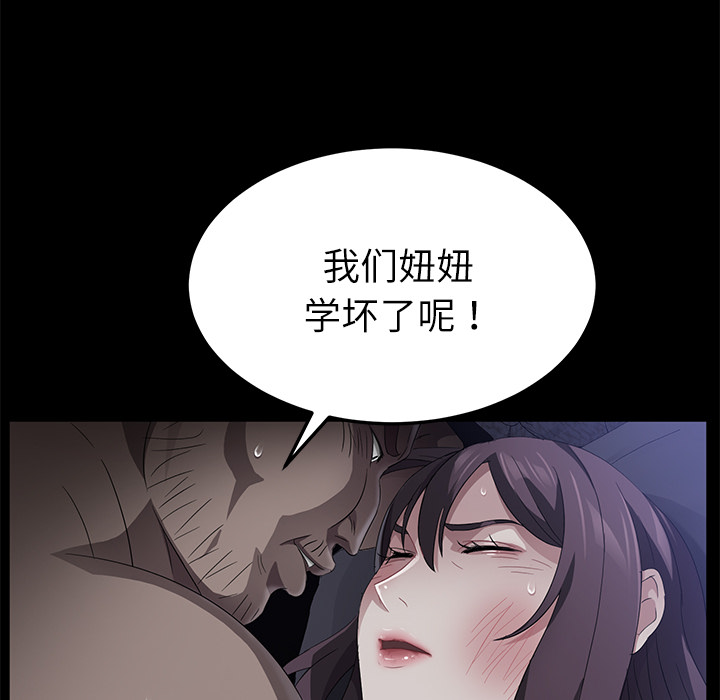 《卖身契约》漫画最新章节卖身契约-第 32 章免费下拉式在线观看章节第【15】张图片