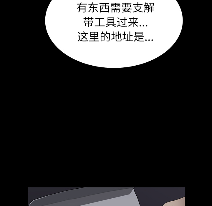 《卖身契约》漫画最新章节卖身契约-第 32 章免费下拉式在线观看章节第【135】张图片