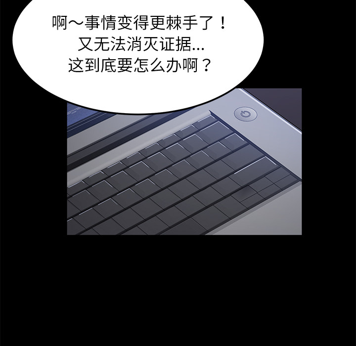 《卖身契约》漫画最新章节卖身契约-第 32 章免费下拉式在线观看章节第【62】张图片